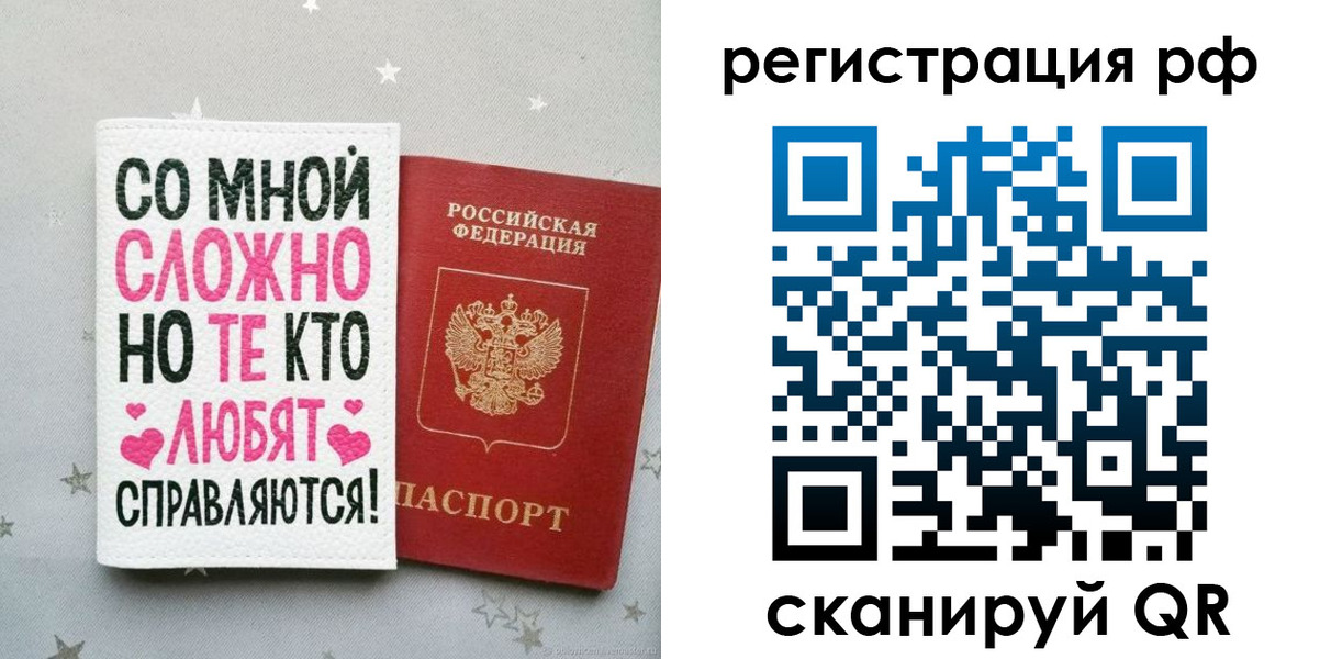 прописка от собственника в Лысьве