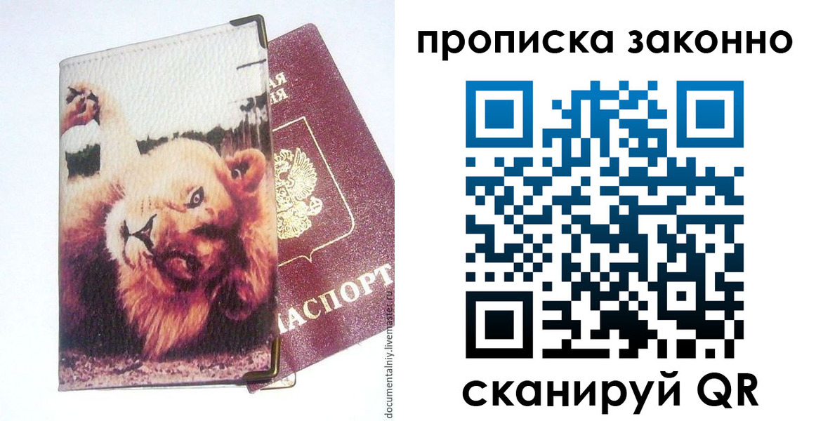 миграционный учет в Лысьве